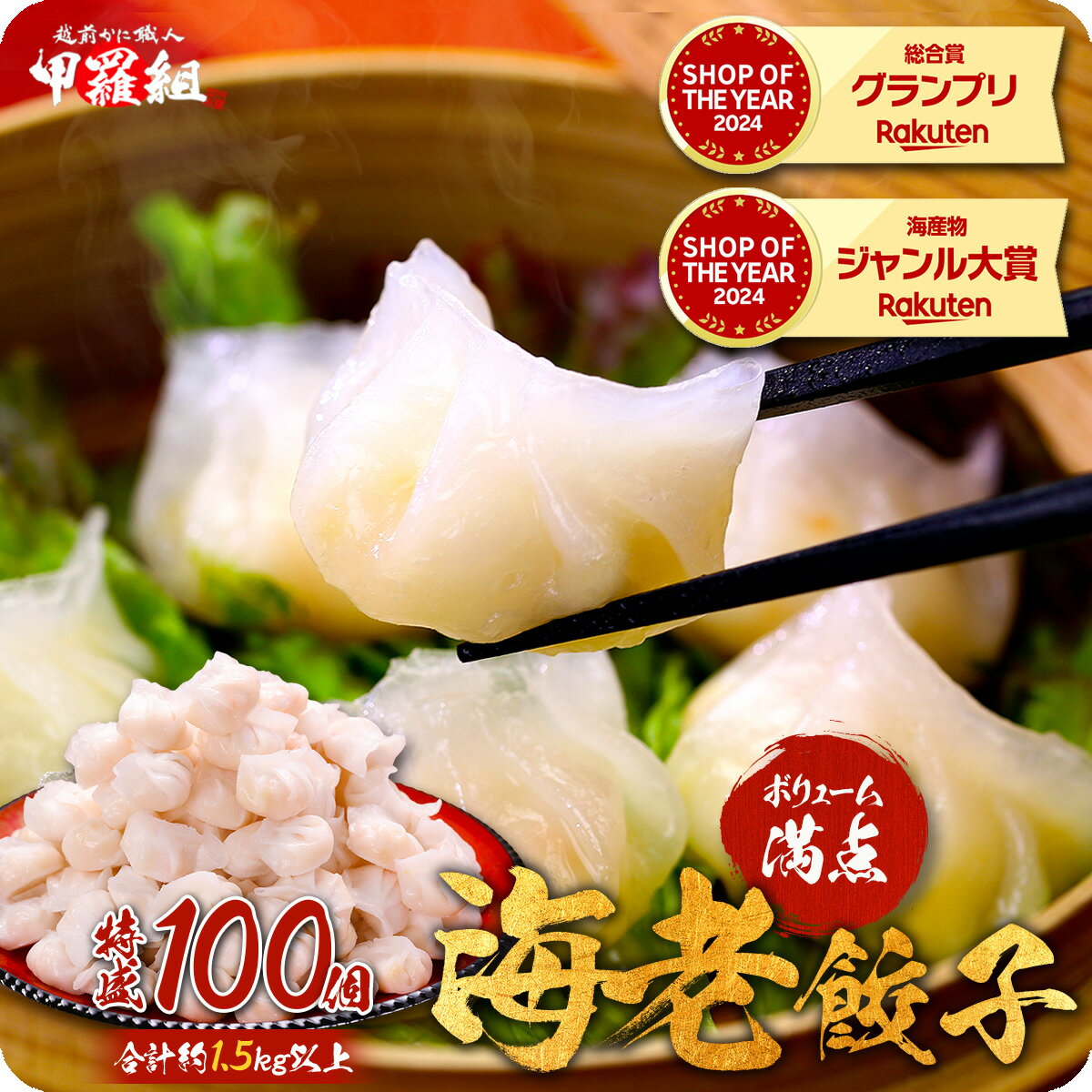 5/27/1:59まで★半額クーポンで7,980円⇒送料無料3,990円！ゴロっと海老餃子てんこ盛り100個（1.5kg）食べ放題♪ えび餃子 エビ餃子えび ギョウザ ぎょうざ 冷凍食品【受賞記念セール】