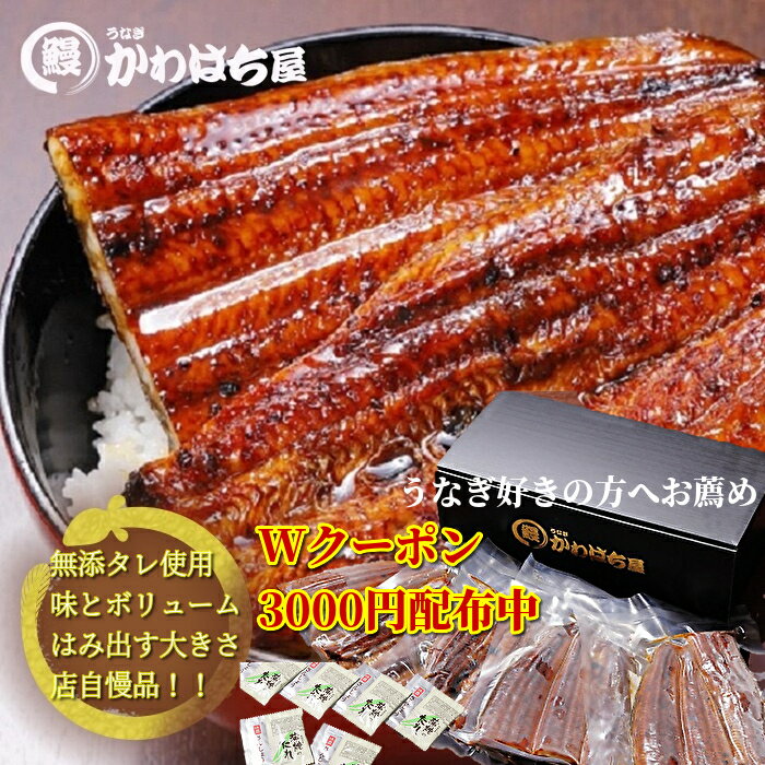 父の日 うなぎ 大うな丼用 5人前 うなぎ 鰻 大蒲焼 父の日ギフト はみ出す大きさ 贈り物お取り寄せ 冷凍うなぎ 冷凍惣菜 冷凍 惣菜 特大 土用丑の日 非常食 ギフト 贈り物 内祝い 自家用 お取り寄せ