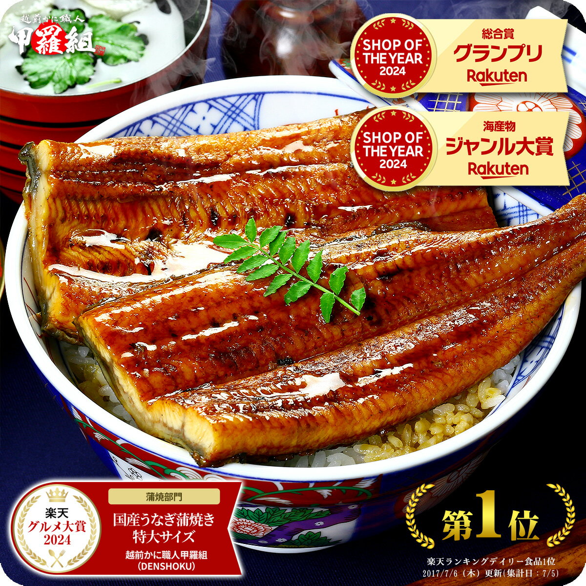 6/11お値段上がります★父の日カード無料！楽天グルメ大賞受賞！お試し送料無料2,699円〜更に2個で600円OFF！3個で1,200円OFF！4個で2,000円OFF！5個で3,000円OFFクーポン！楽天1位 国産 うなぎ蒲焼き 選べるサイズ ⇒大型160g or 特大180g ギフトBOX ウナギ