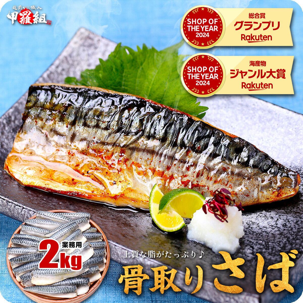 値上げ前に★今の価格6/30まで！送料無料3,390円～ 骨取り サバ切身 たっぷり2kg食べ放題♪いろいろ選べる！⇒「北欧産or国産」「無塩or有塩」「切身の大きさ」骨とり 骨なし 鯖 さば 冷凍食品【P】