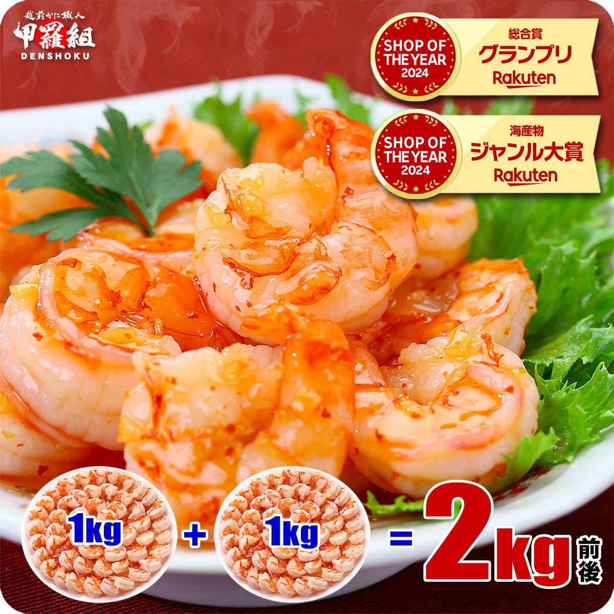6/11/1:59終了★半額クーポンで11,960円⇒送料無料5,980円！【背ワタなし】特大むきえび2kg前後（約1kg 45尾前後/解凍後800g前後×2袋） 【海老】【むきえび】【ムキエビ】 冷凍食品