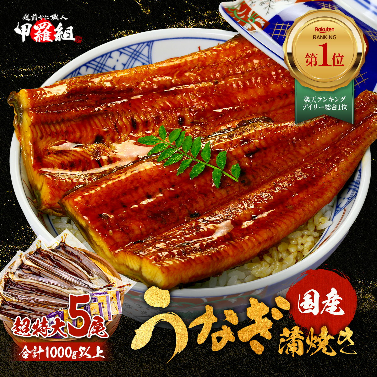 半額クーポンで24,980円⇒送料無料12,490円！希少な 国産 うなぎ 蒲焼き 超特大サイズ 220g前後×5尾 ウナギ 鰻 土用丑の日 冷凍食品【140g×7尾のみ7/7以降発送】