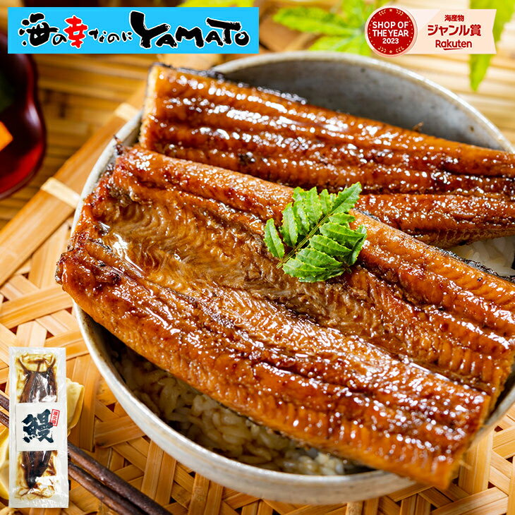 【賞味期限2025年8月31日まで！在庫処分特価】炭火で焼き上げた特大鰻蒲焼 200g x 1尾 蒲焼のタレ・山椒付き 鰻 ウナギ うなぎ 蒲焼 炭火焼 土用丑の日 丑の日 父の日 お中元 ギフト ひつまぶし うまき 鰻巻き