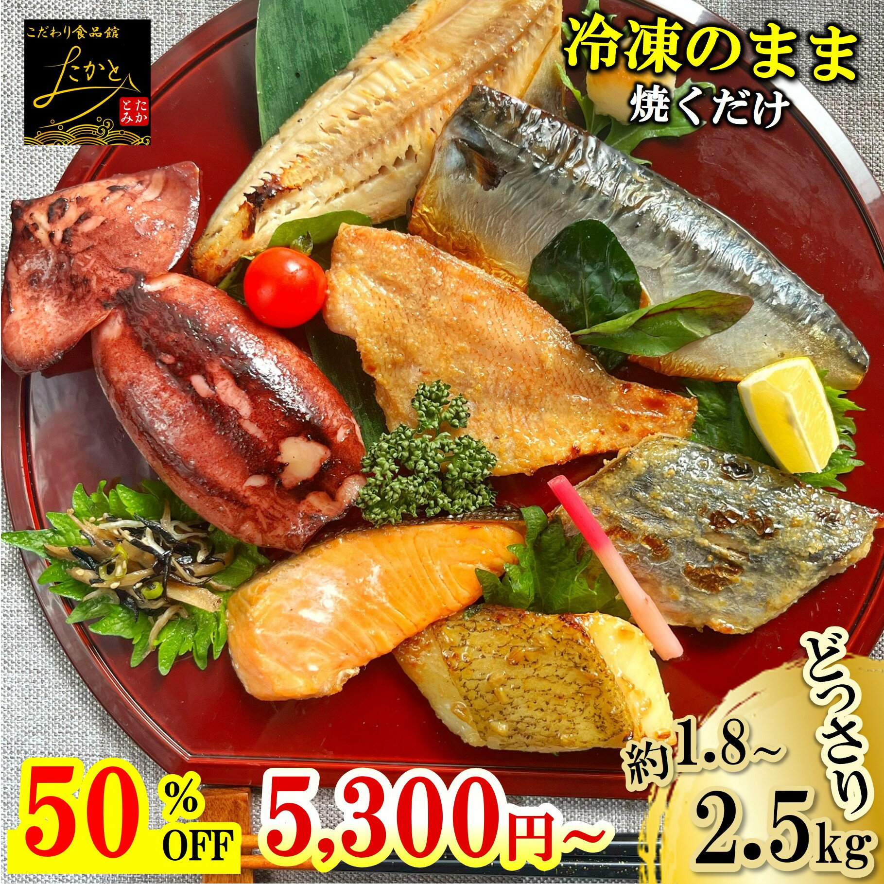 【クーポンで半額の18切 5,300円／25切 6,880円！】 【送料無料】 どっさり 漬け魚 食べ比べ セット 計18切 / 計25切 魚 詰め合わせ 福袋 西京漬け 西京焼き 焼き魚 惣菜 焼魚 漬魚 おかず さかな 冷凍 食品 しゃけ さば カレイ さわら ホッケ イカ 赤魚 鮭 鯖 さけ