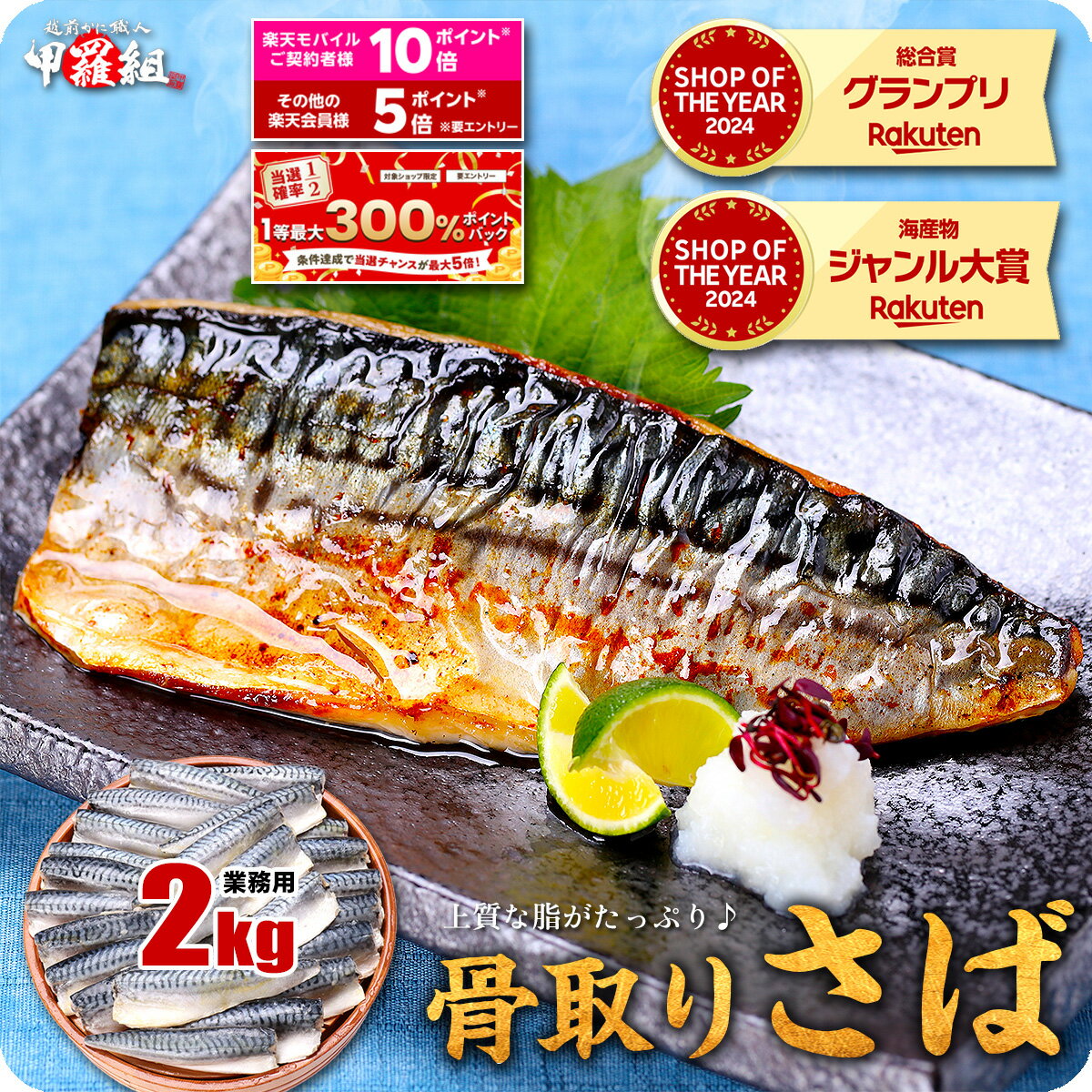 9/4/23:59までP10倍確定！【9/4/20時～最大300％★Pバック】無塩or有塩が選べる♪送料無料3,590円～ 骨取り サバ切身 たっぷり2kg食べ放題♪ 骨とり 骨なし 鯖 さば 冷凍食品